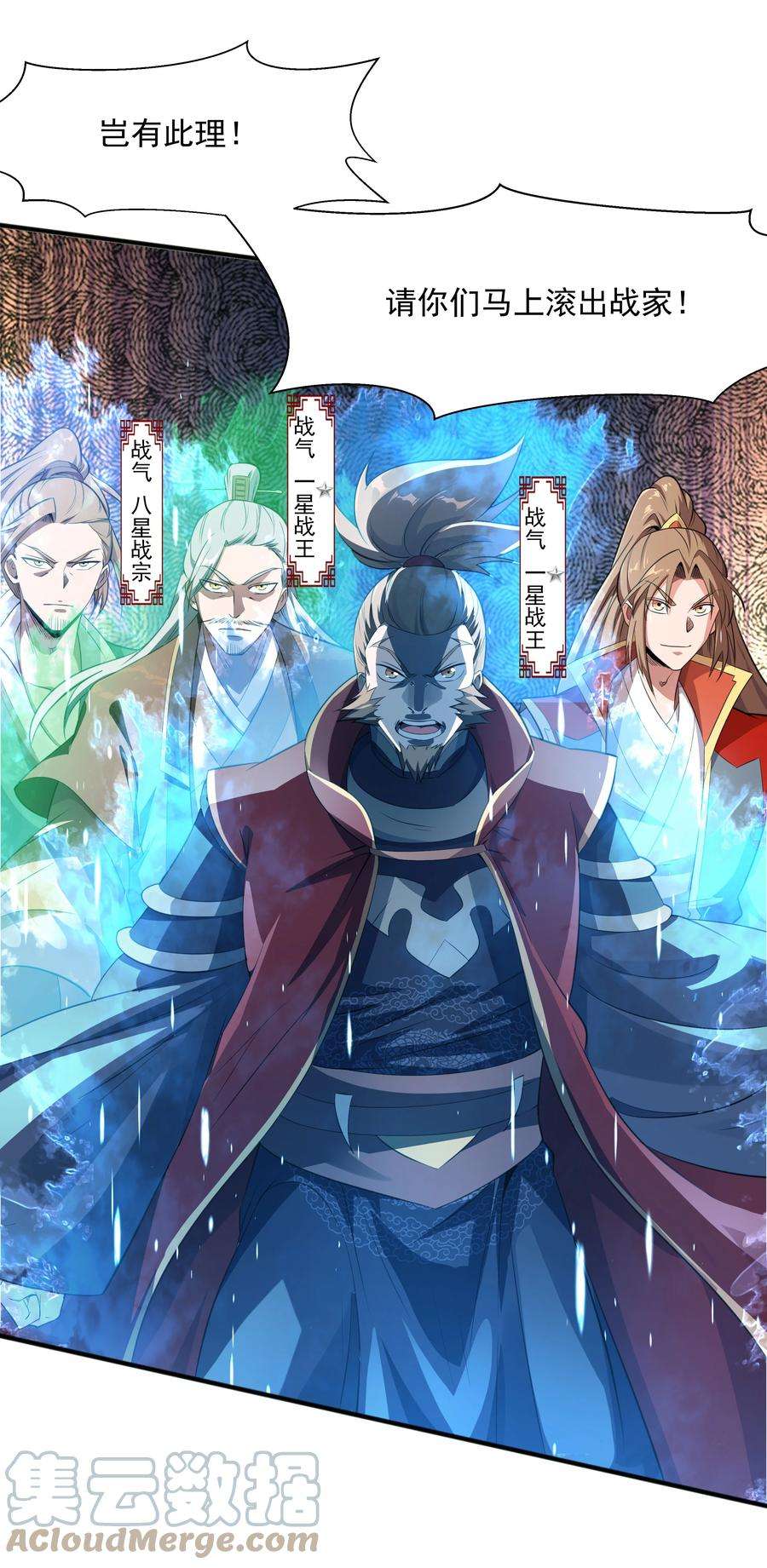 魔兽战神006 天才崛起