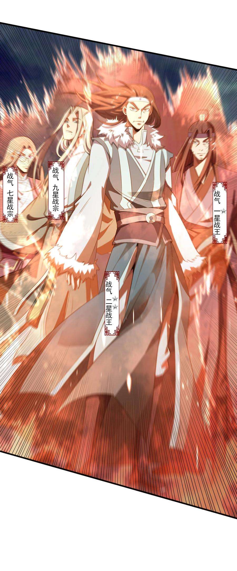 魔兽战神006 天才崛起