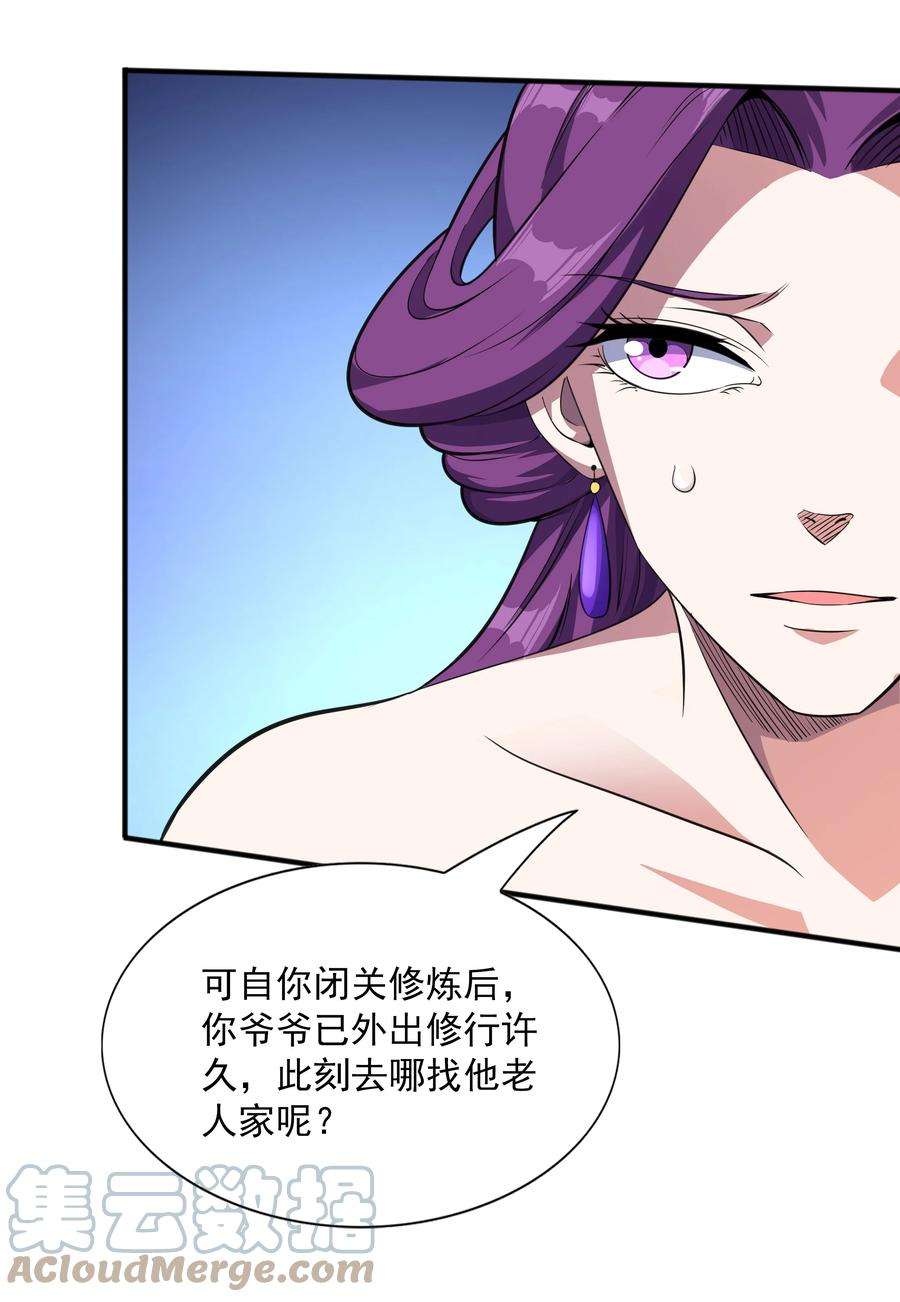 魔兽战神006 天才崛起