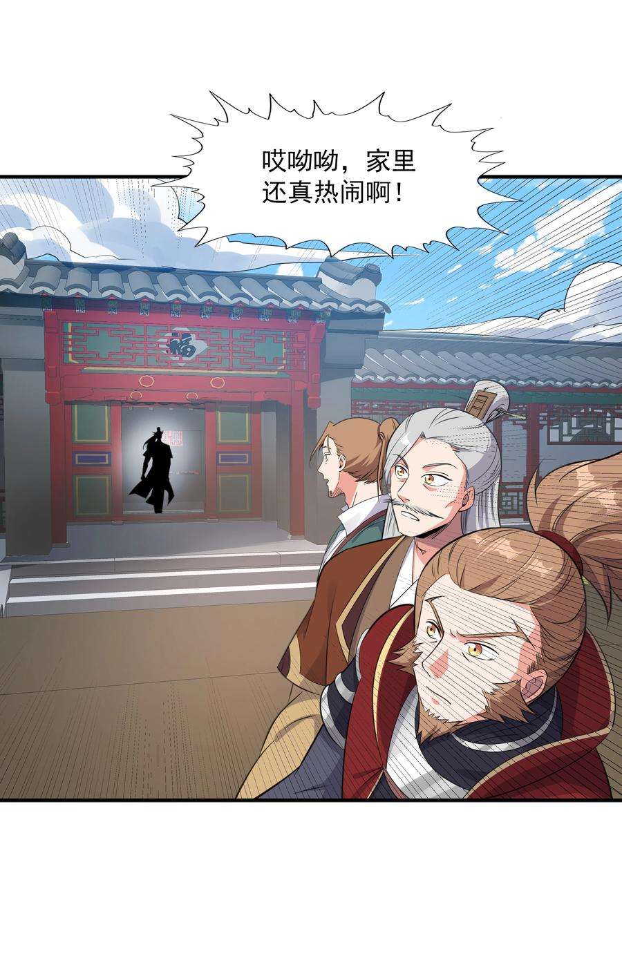 魔兽战神006 天才崛起