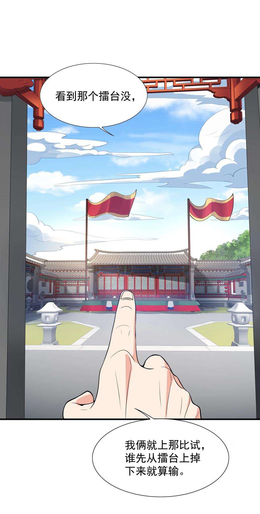 魔兽战神006 天才崛起