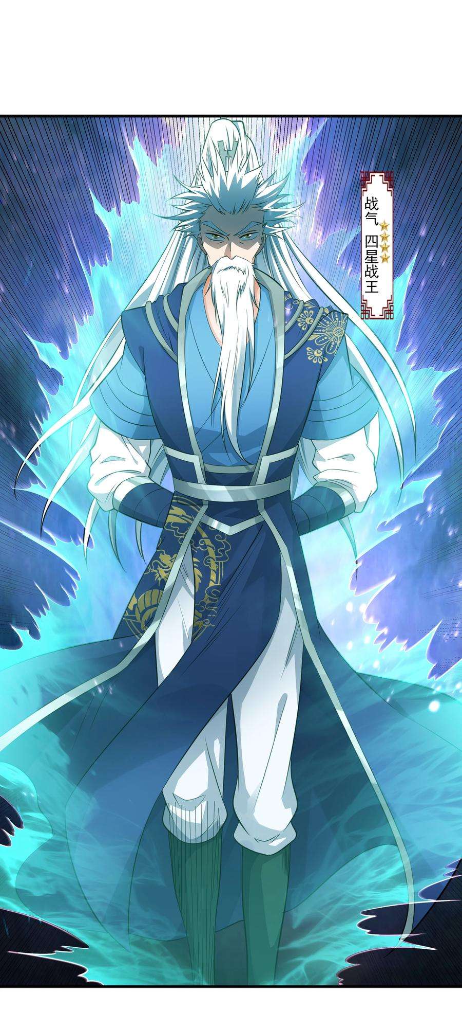 魔兽战神006 天才崛起