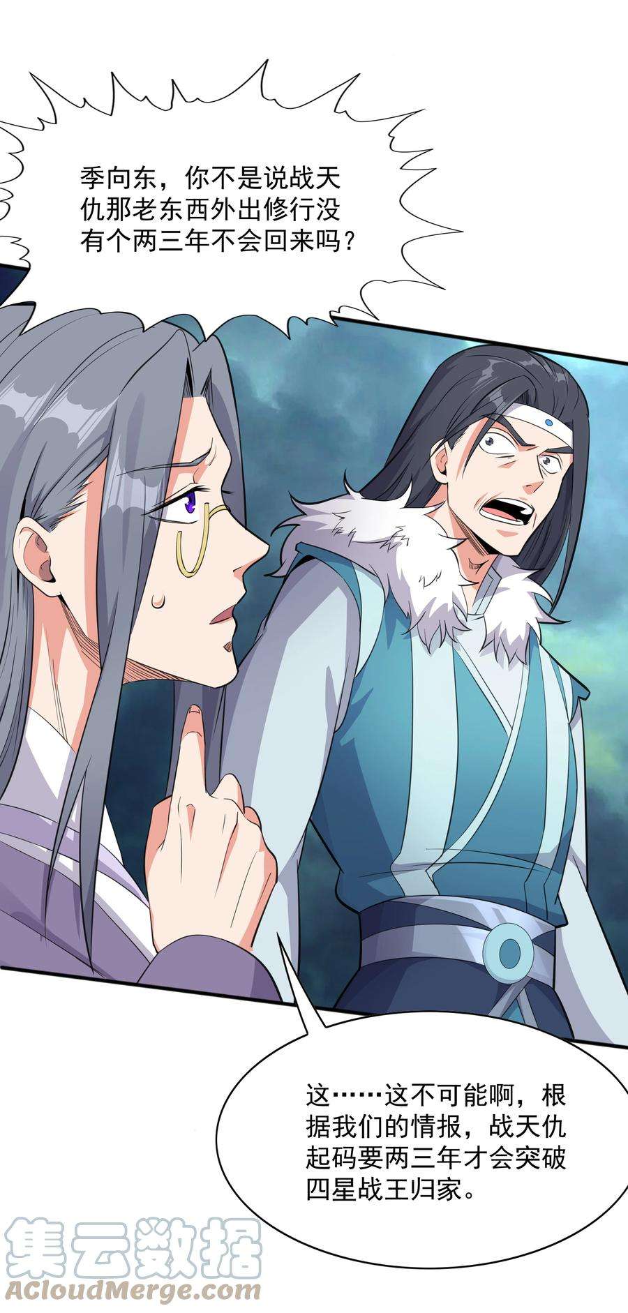 魔兽战神006 天才崛起