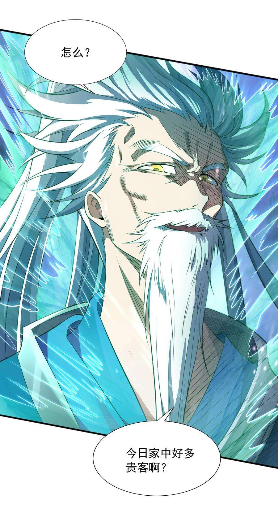魔兽战神006 天才崛起