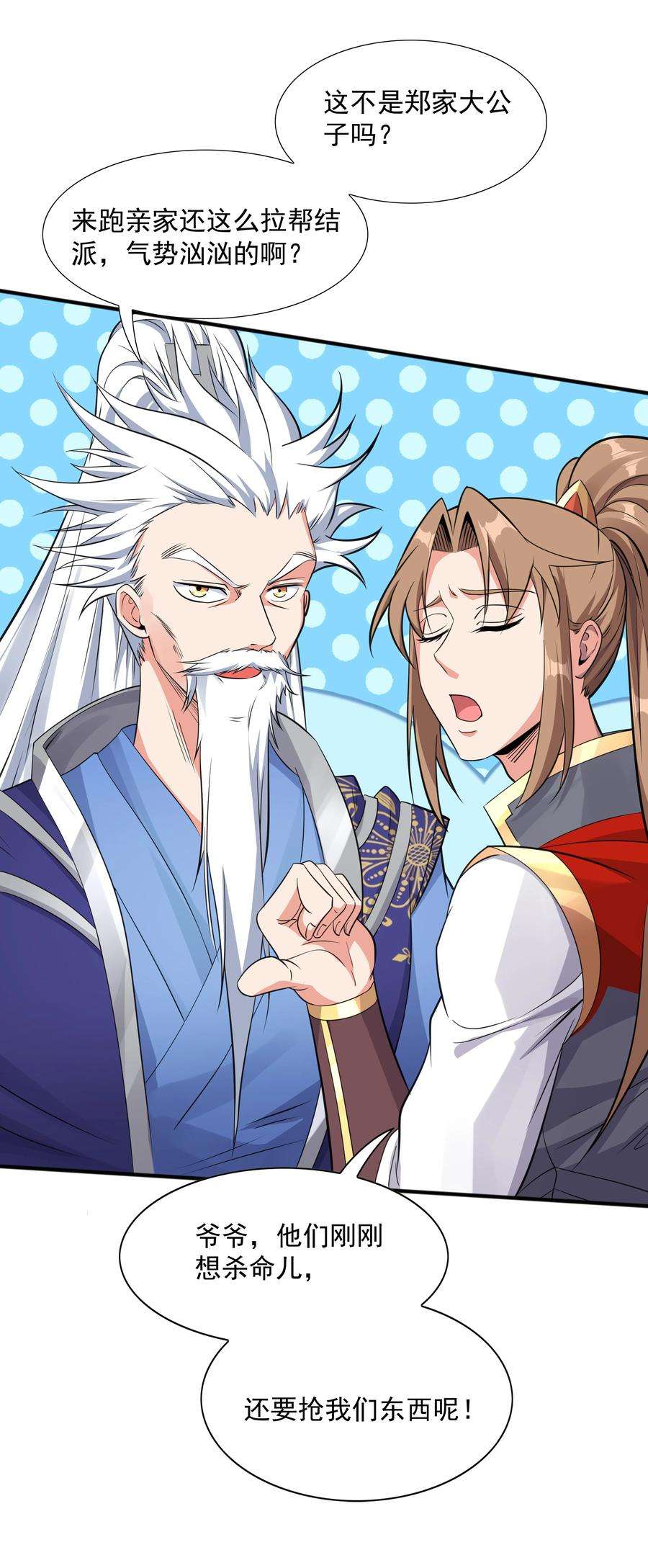 魔兽战神006 天才崛起