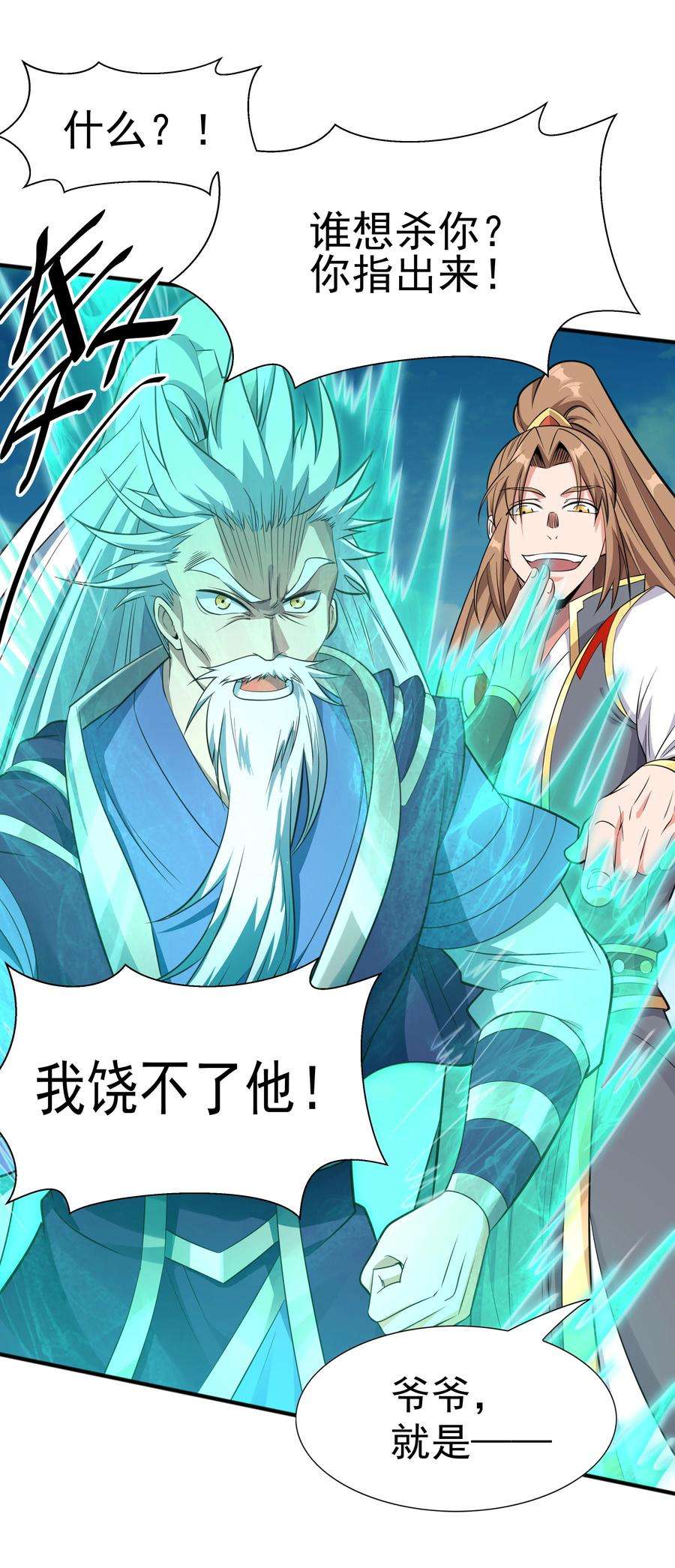 魔兽战神006 天才崛起