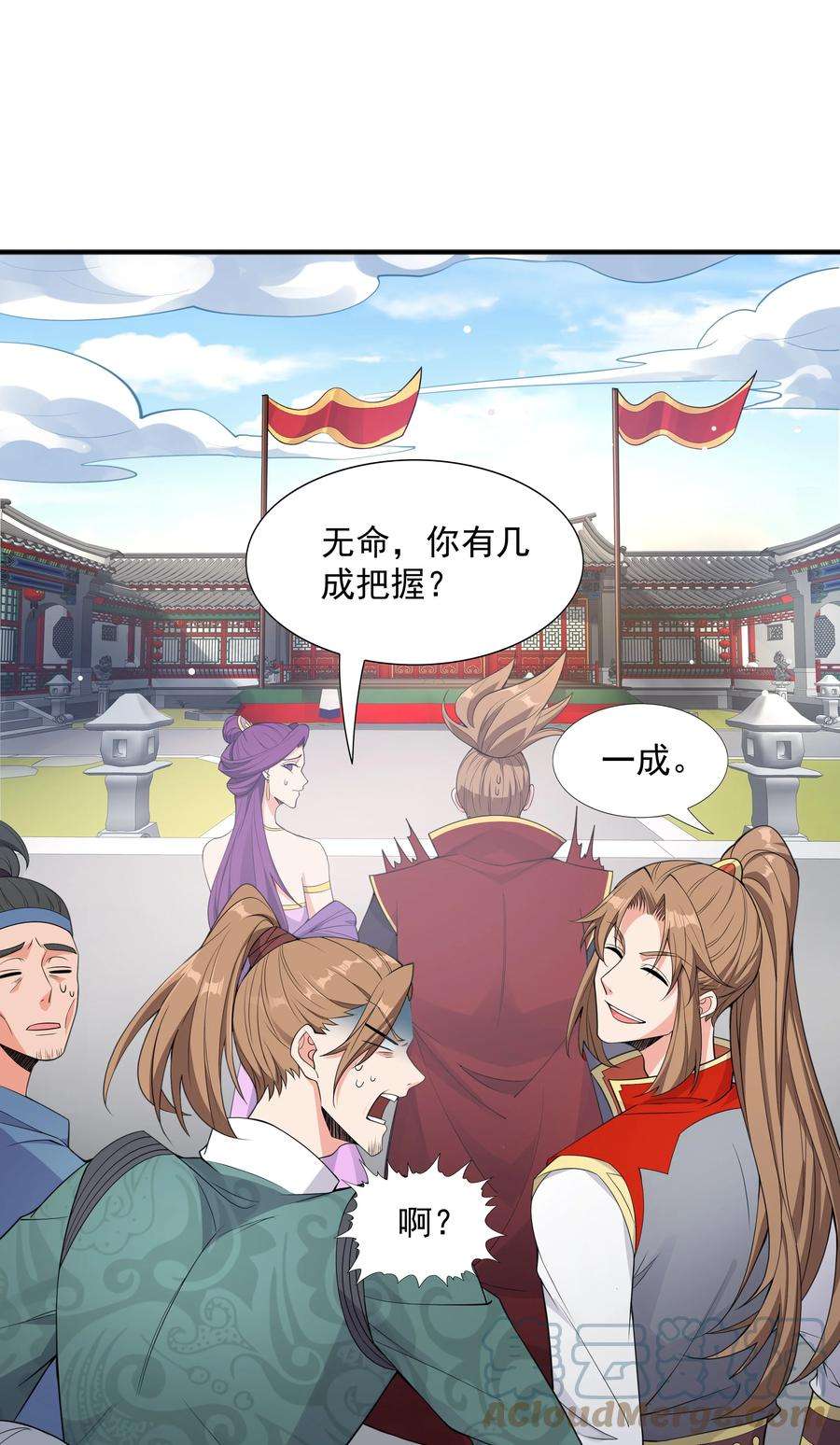 魔兽战神006 天才崛起