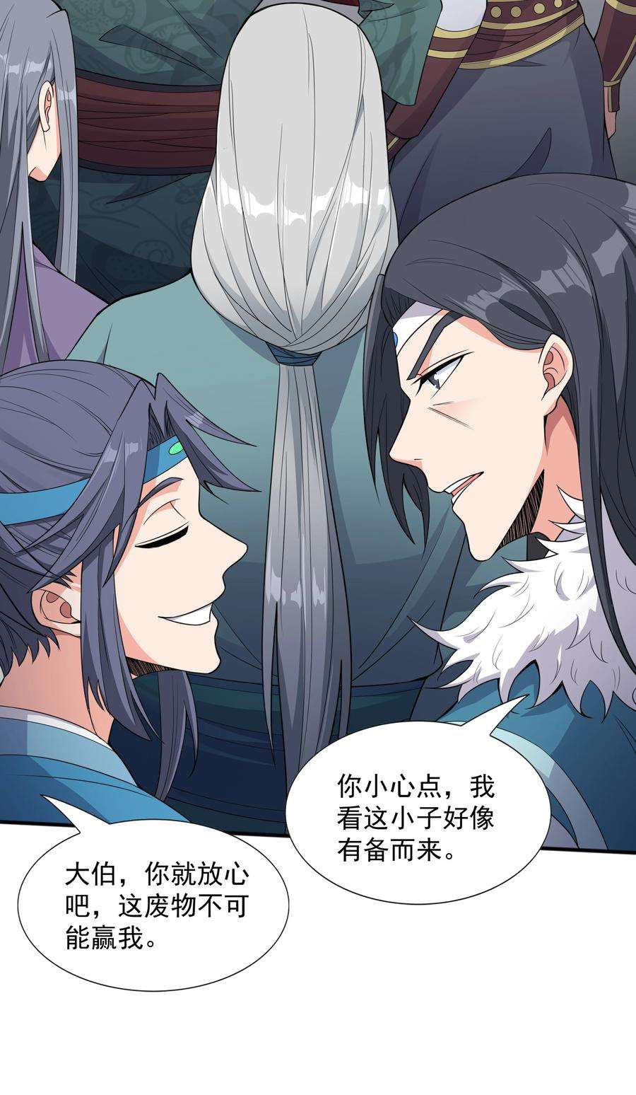 魔兽战神006 天才崛起
