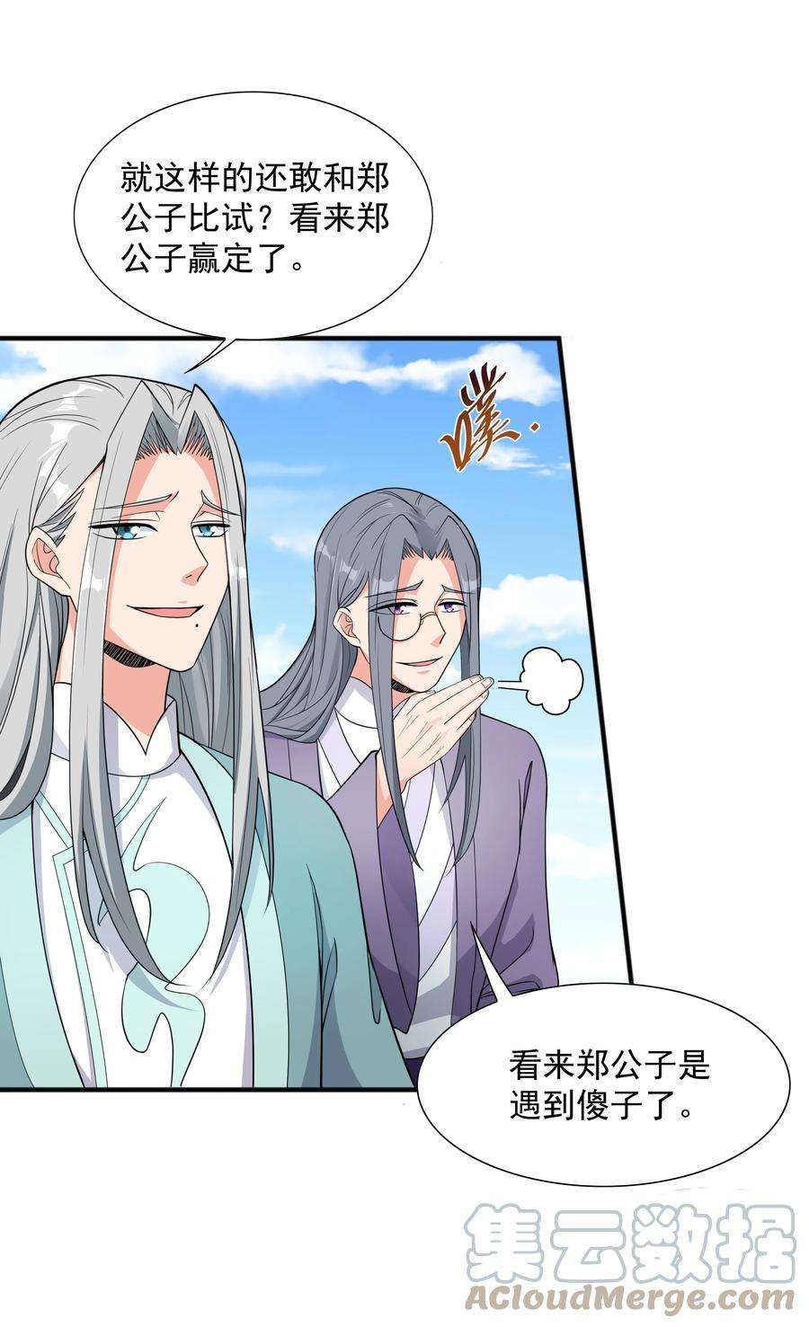 魔兽战神006 天才崛起