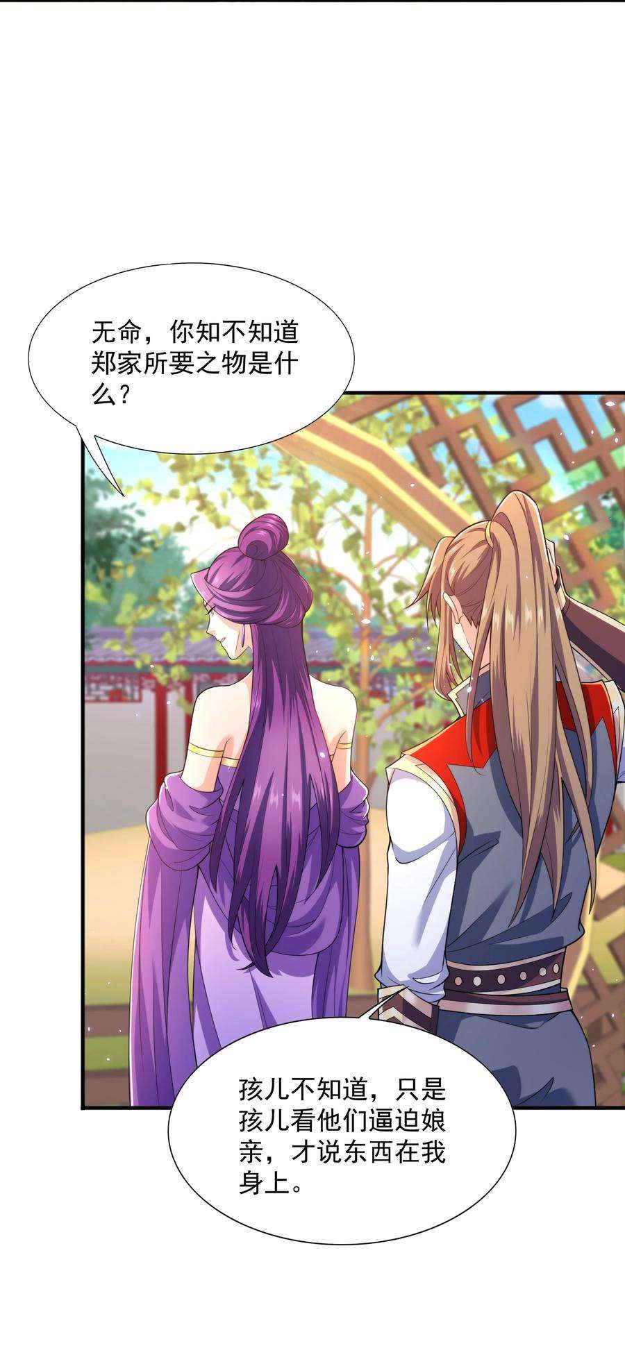 魔兽战神007 寒帝诀