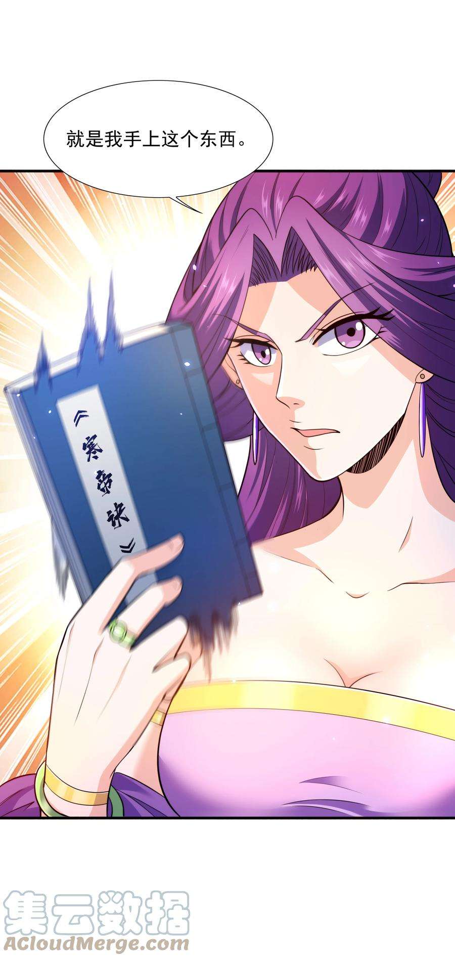 魔兽战神007 寒帝诀