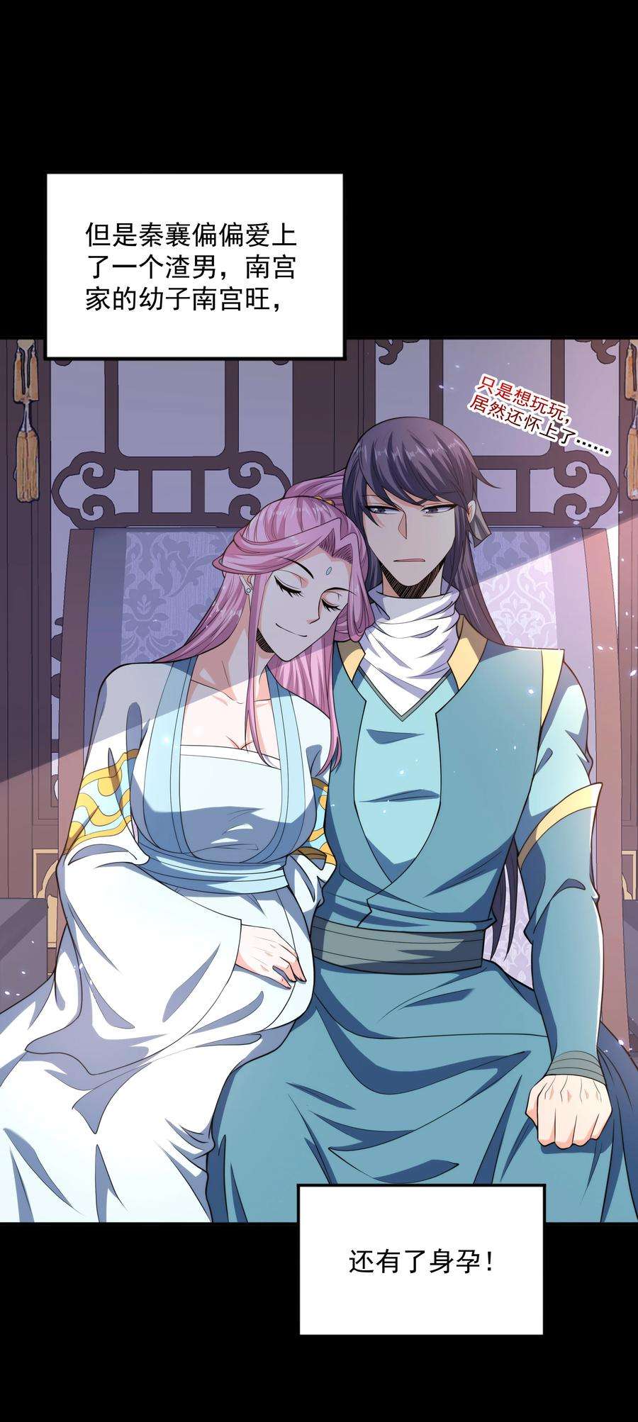 魔兽战神007 寒帝诀