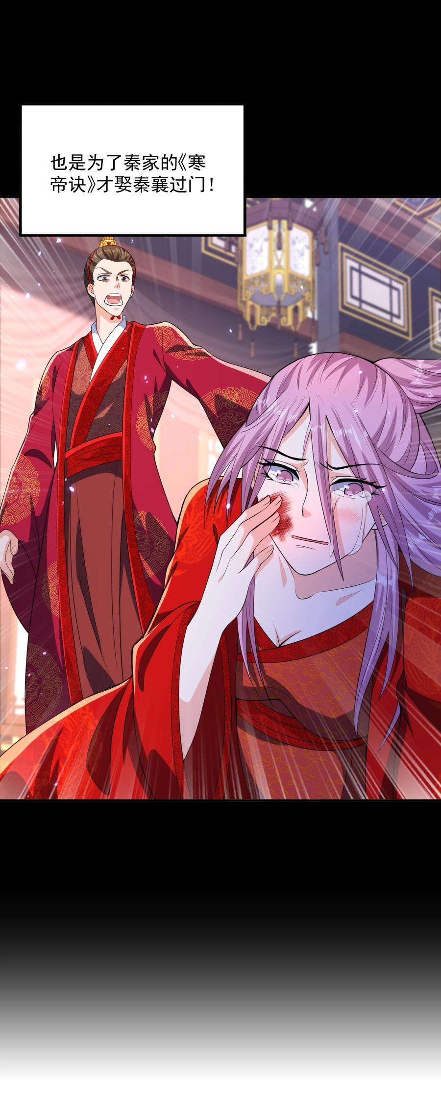 魔兽战神007 寒帝诀