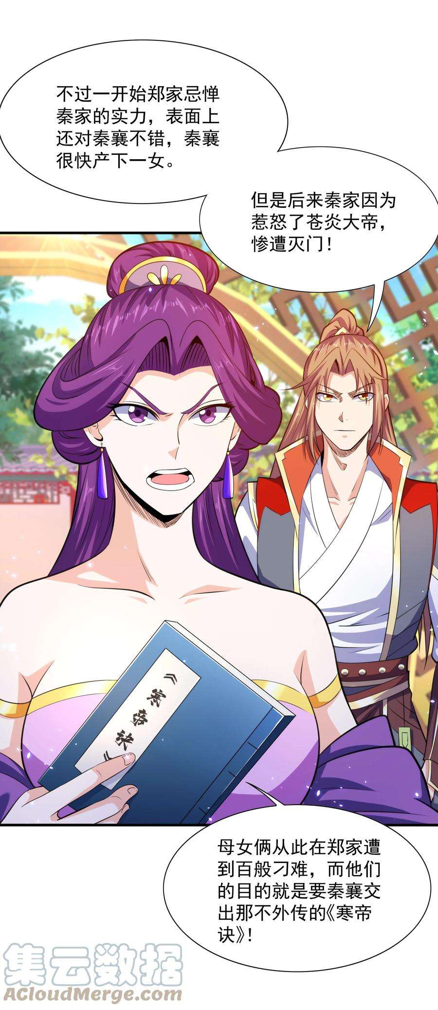 魔兽战神007 寒帝诀