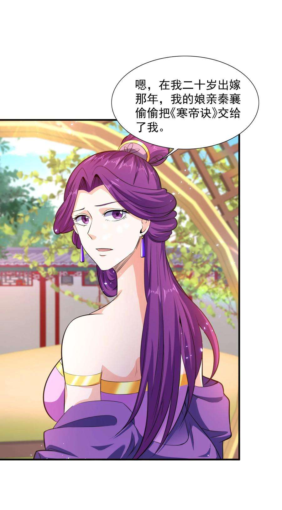 魔兽战神007 寒帝诀