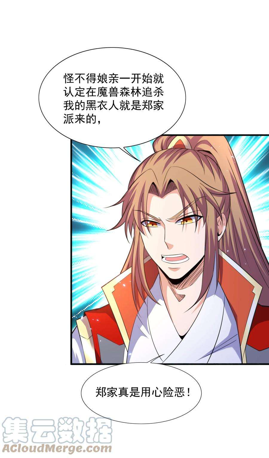 魔兽战神007 寒帝诀