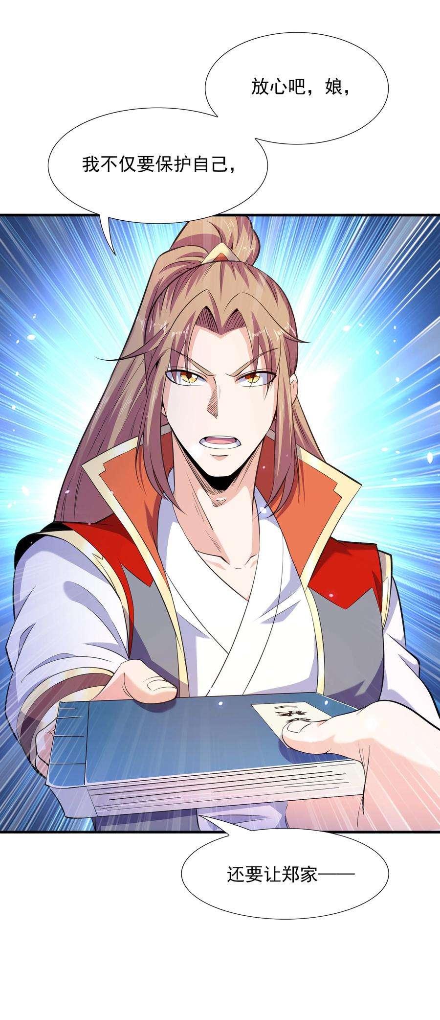 魔兽战神007 寒帝诀