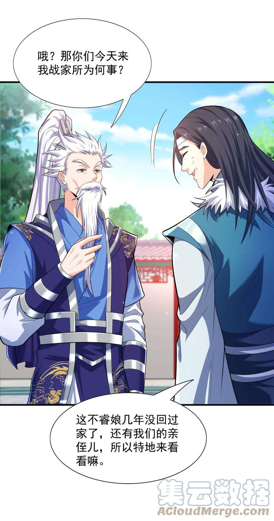 魔兽战神007 寒帝诀