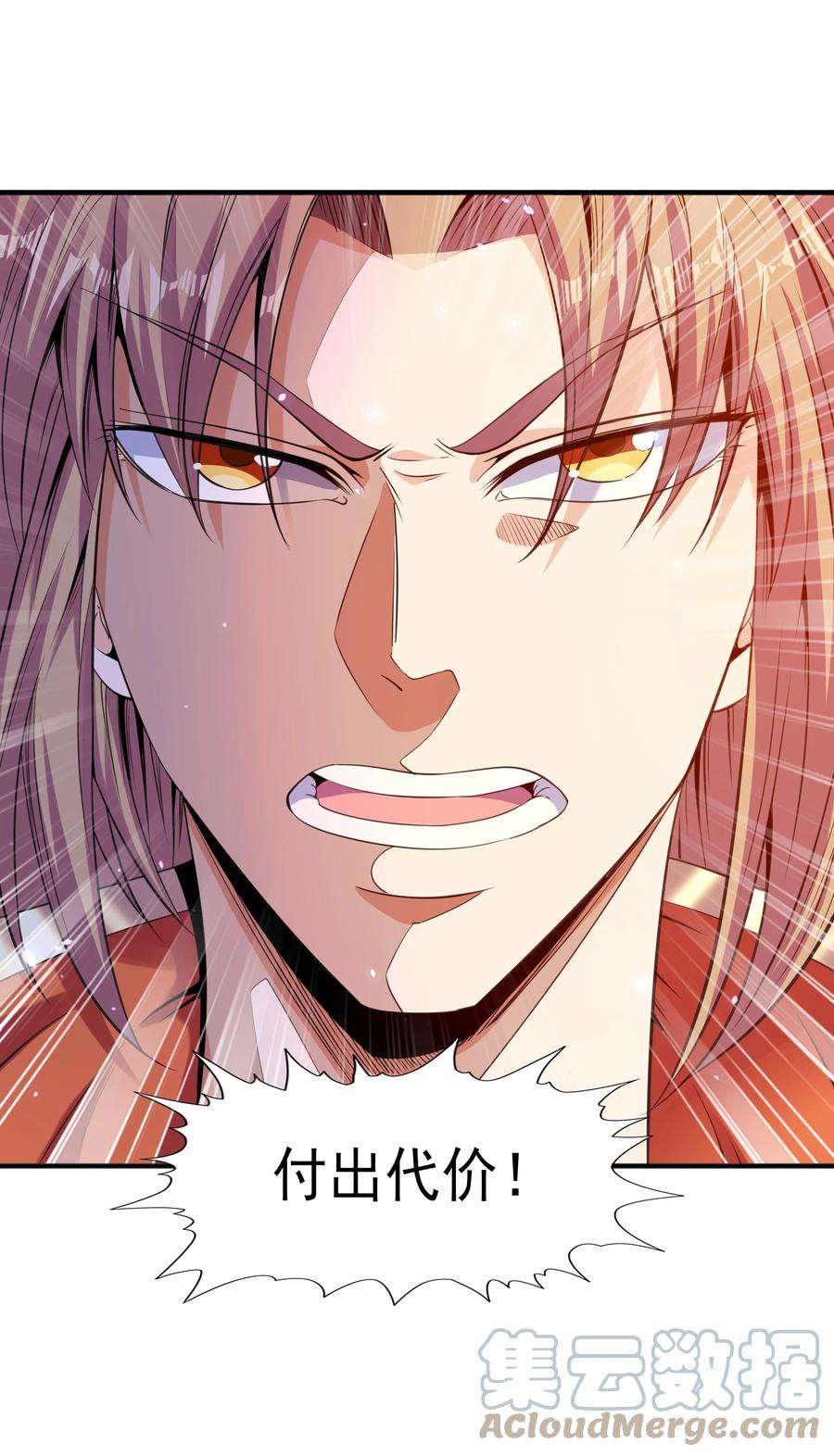 魔兽战神007 寒帝诀