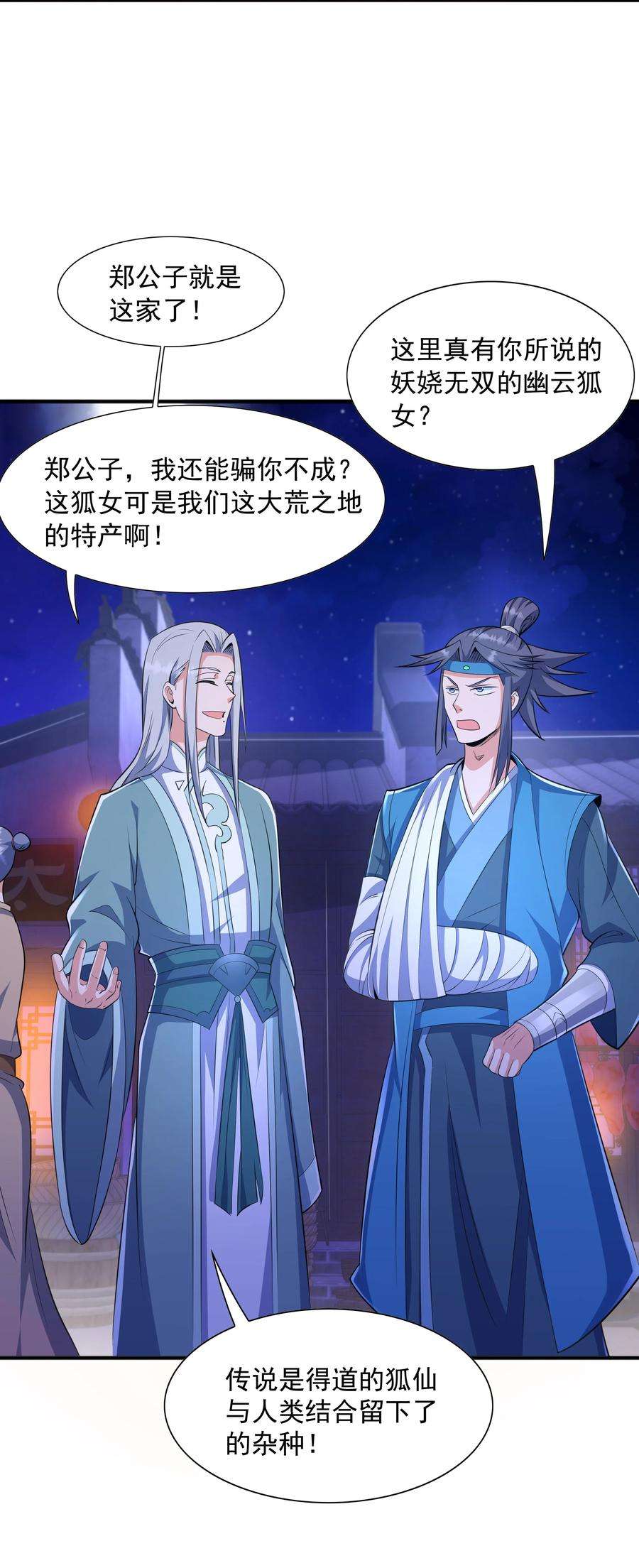 魔兽战神007 寒帝诀