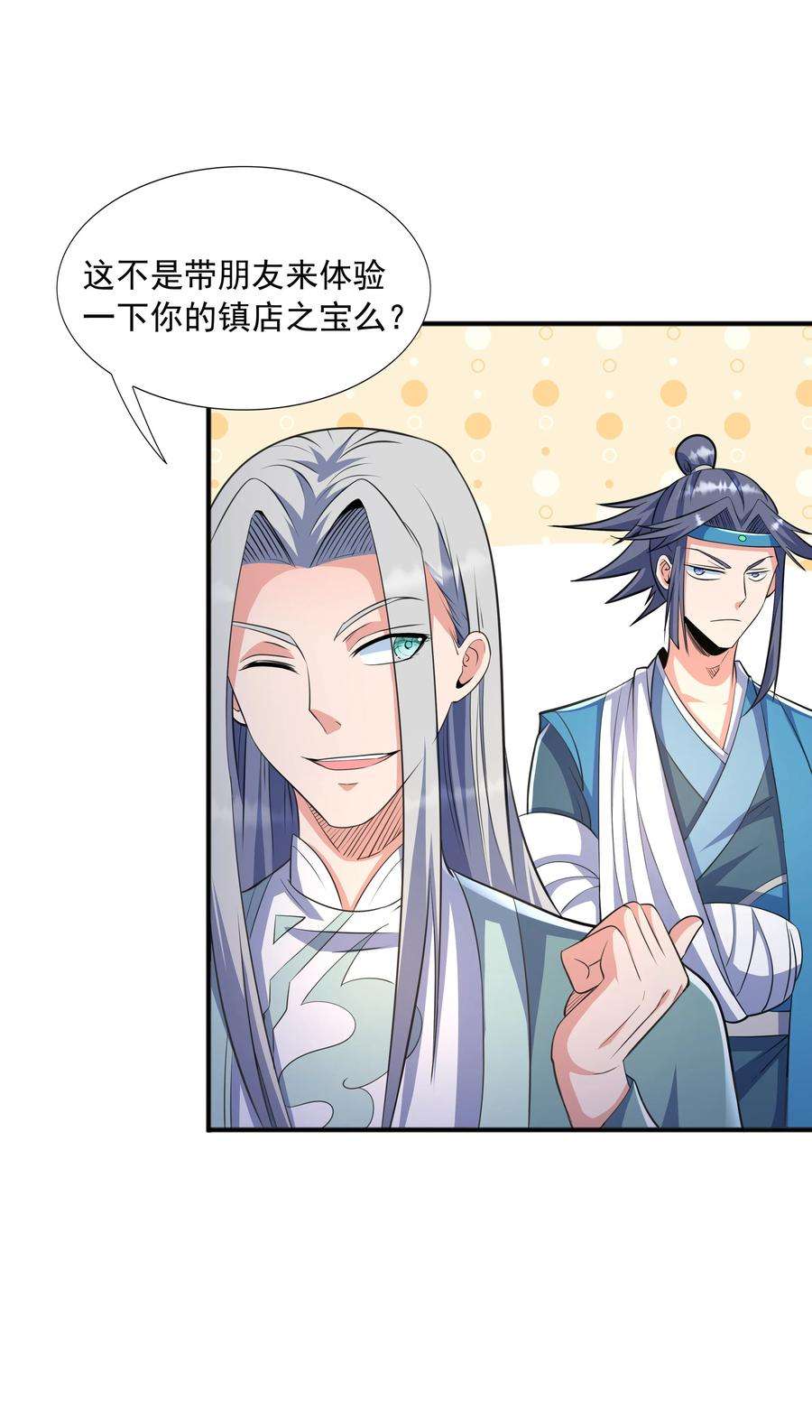 魔兽战神007 寒帝诀