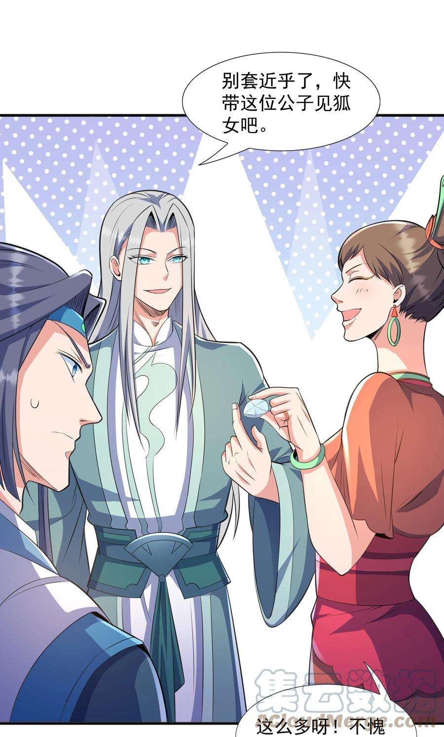 魔兽战神007 寒帝诀