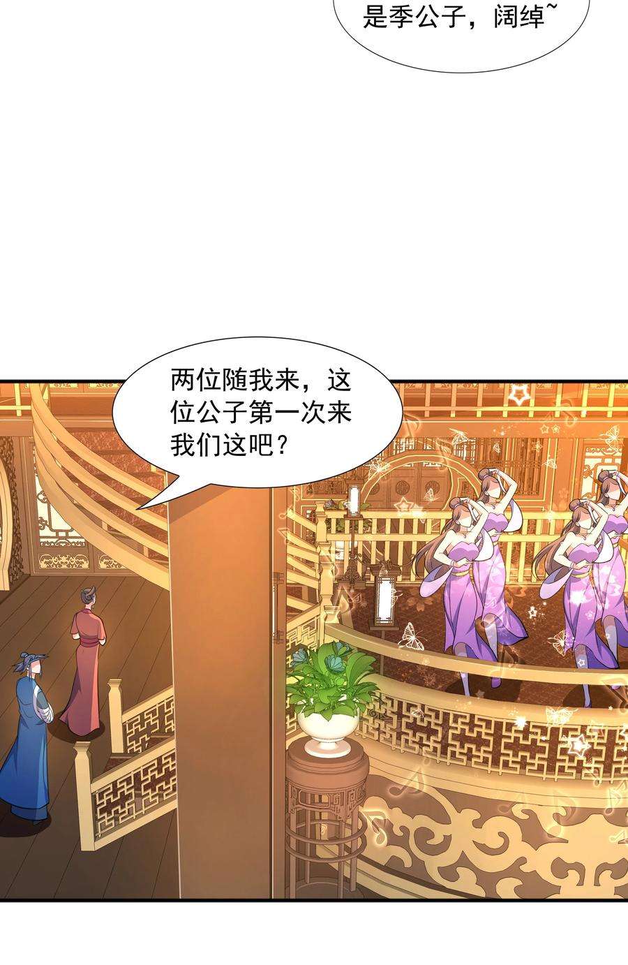 魔兽战神007 寒帝诀