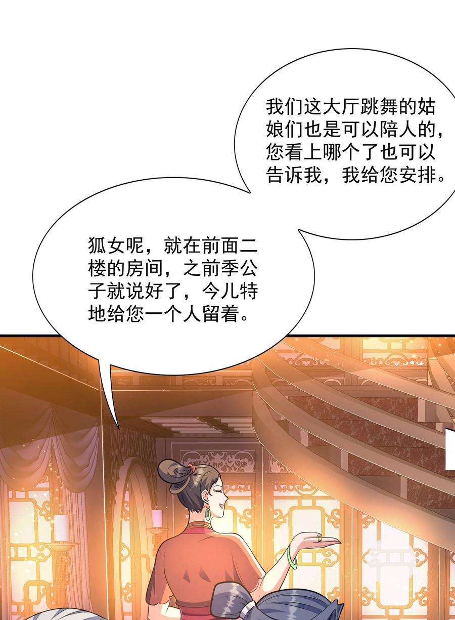 魔兽战神007 寒帝诀