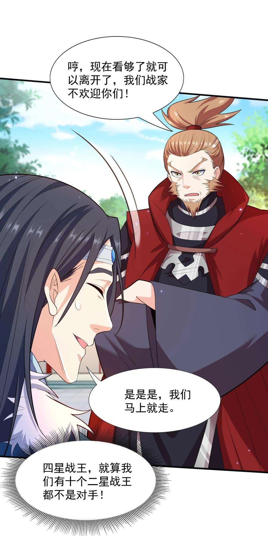 魔兽战神007 寒帝诀