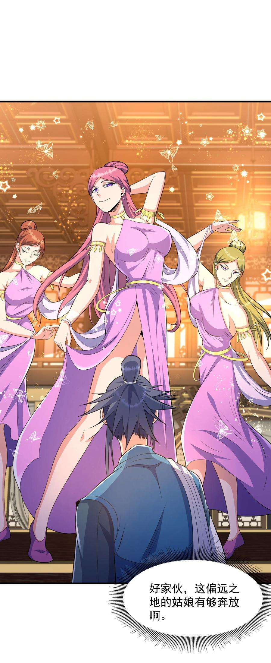 魔兽战神007 寒帝诀