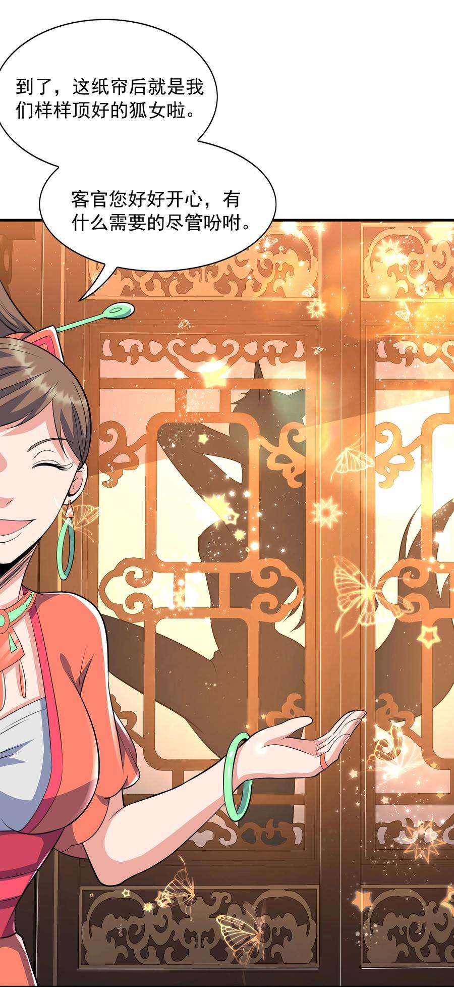 魔兽战神007 寒帝诀