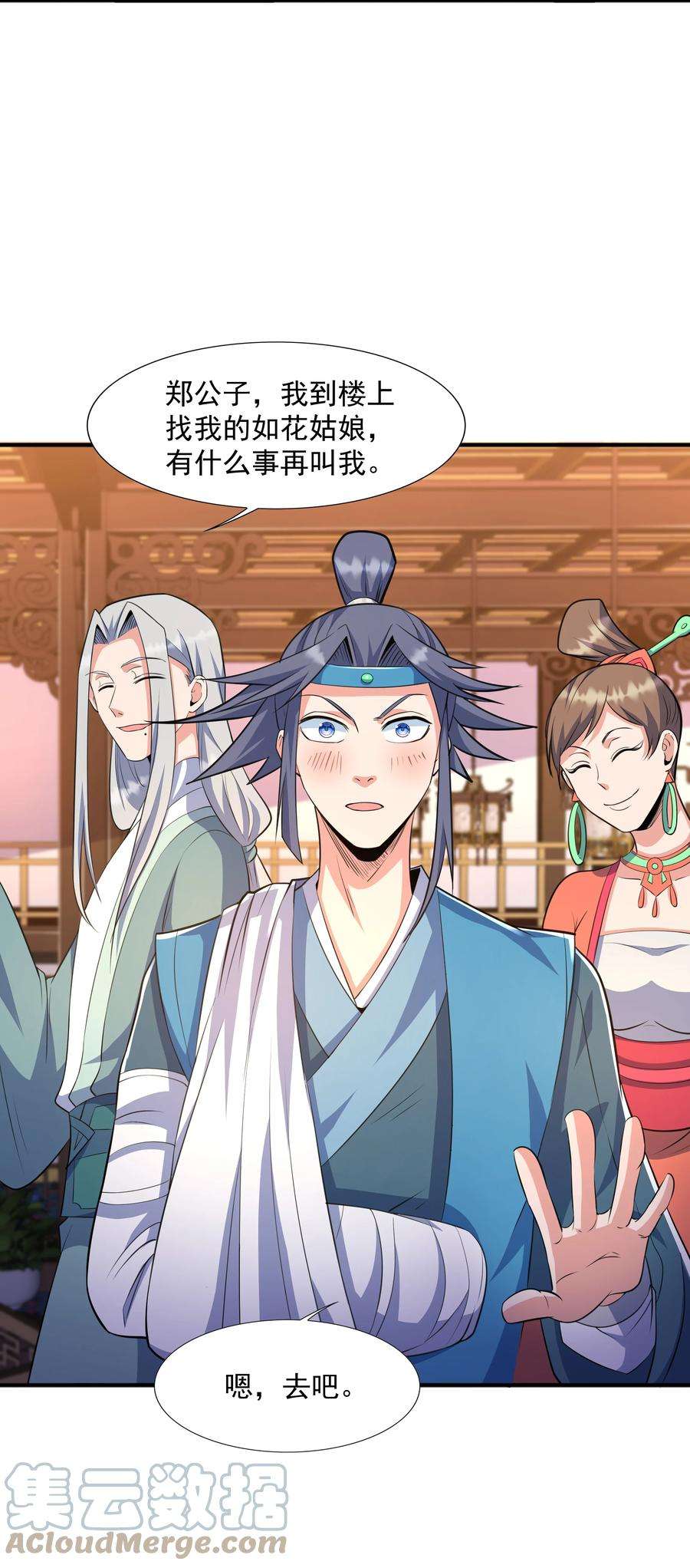 魔兽战神007 寒帝诀