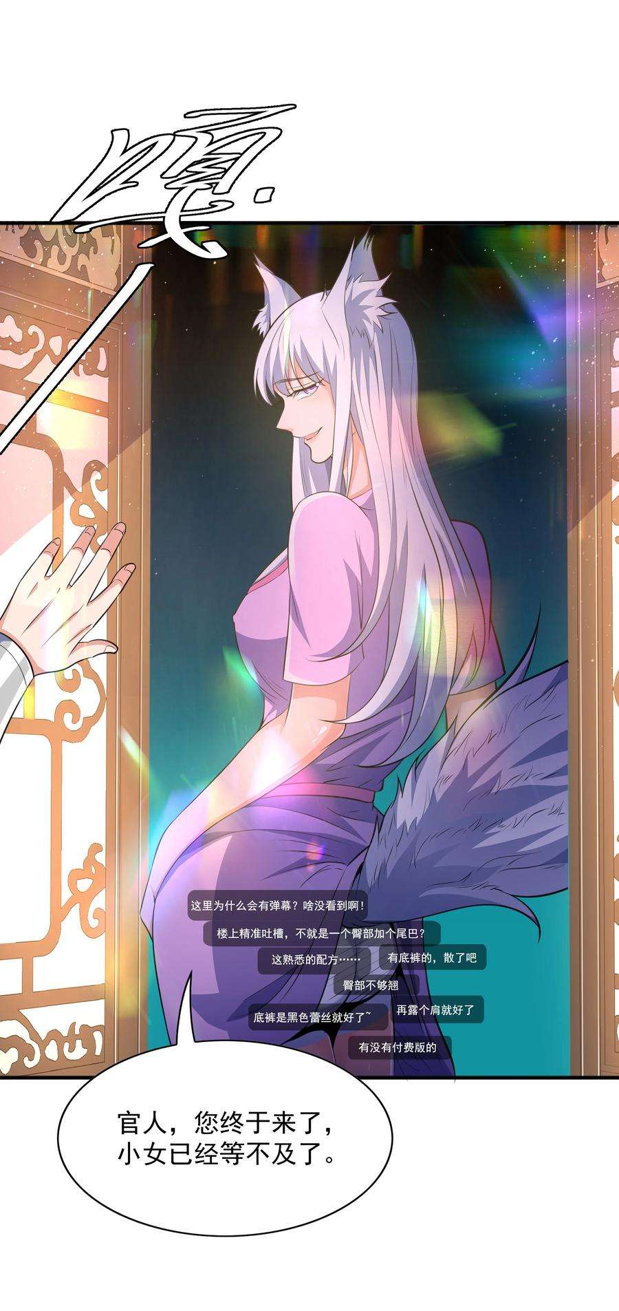 魔兽战神007 寒帝诀