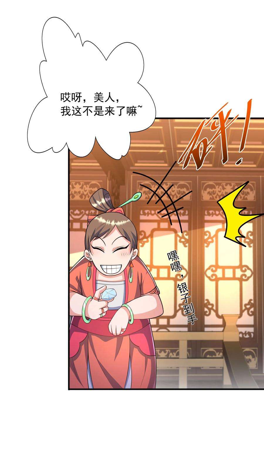 魔兽战神007 寒帝诀