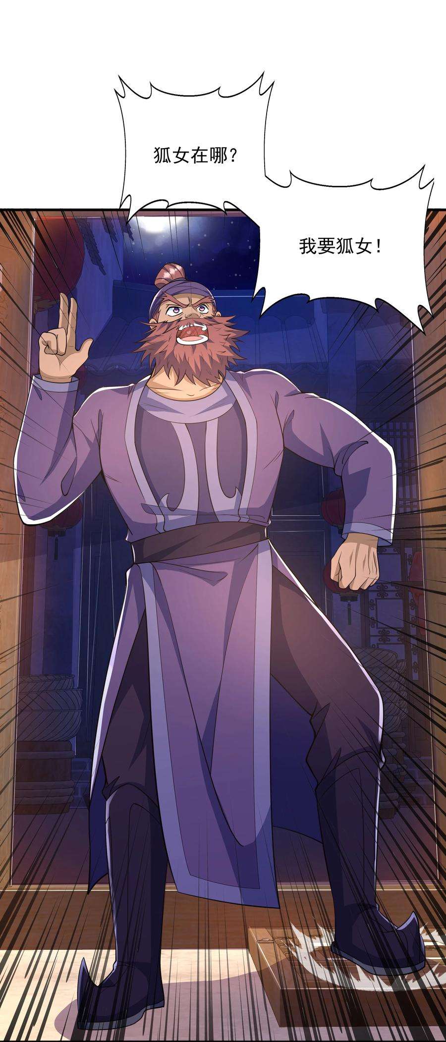 魔兽战神007 寒帝诀