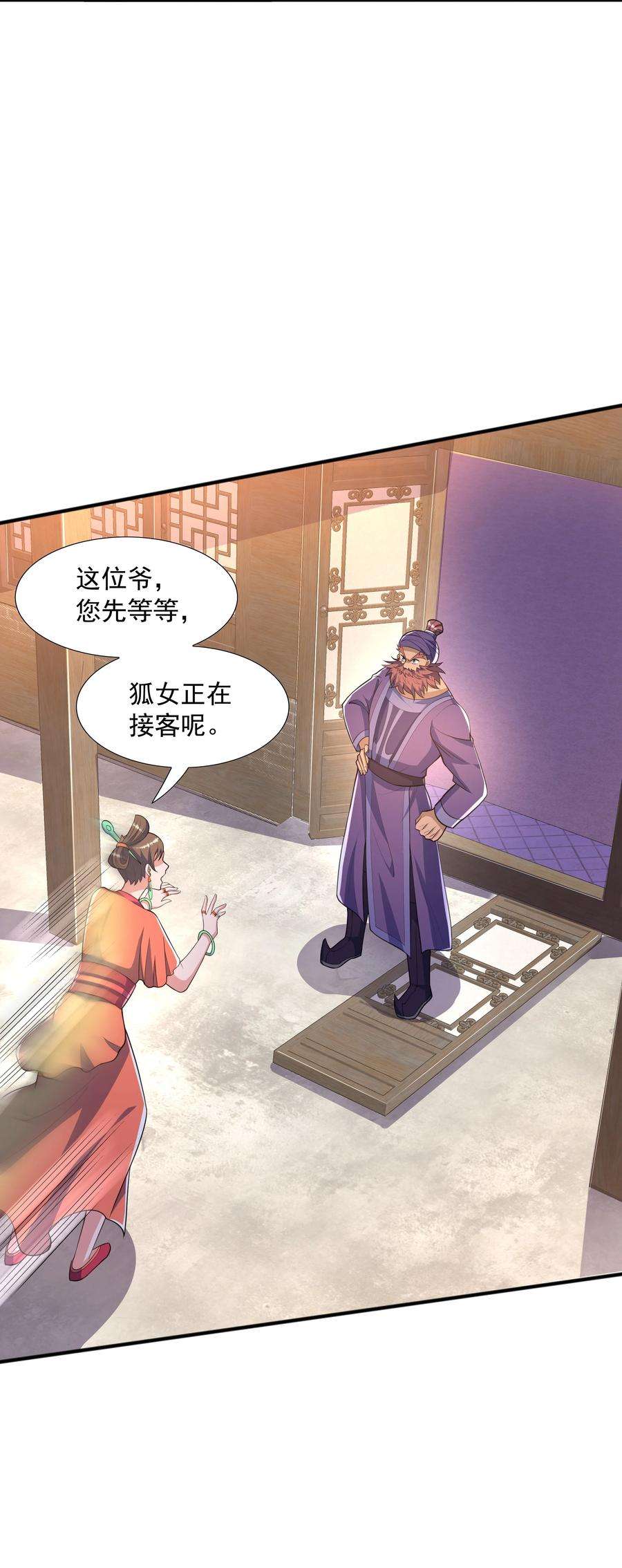 魔兽战神007 寒帝诀