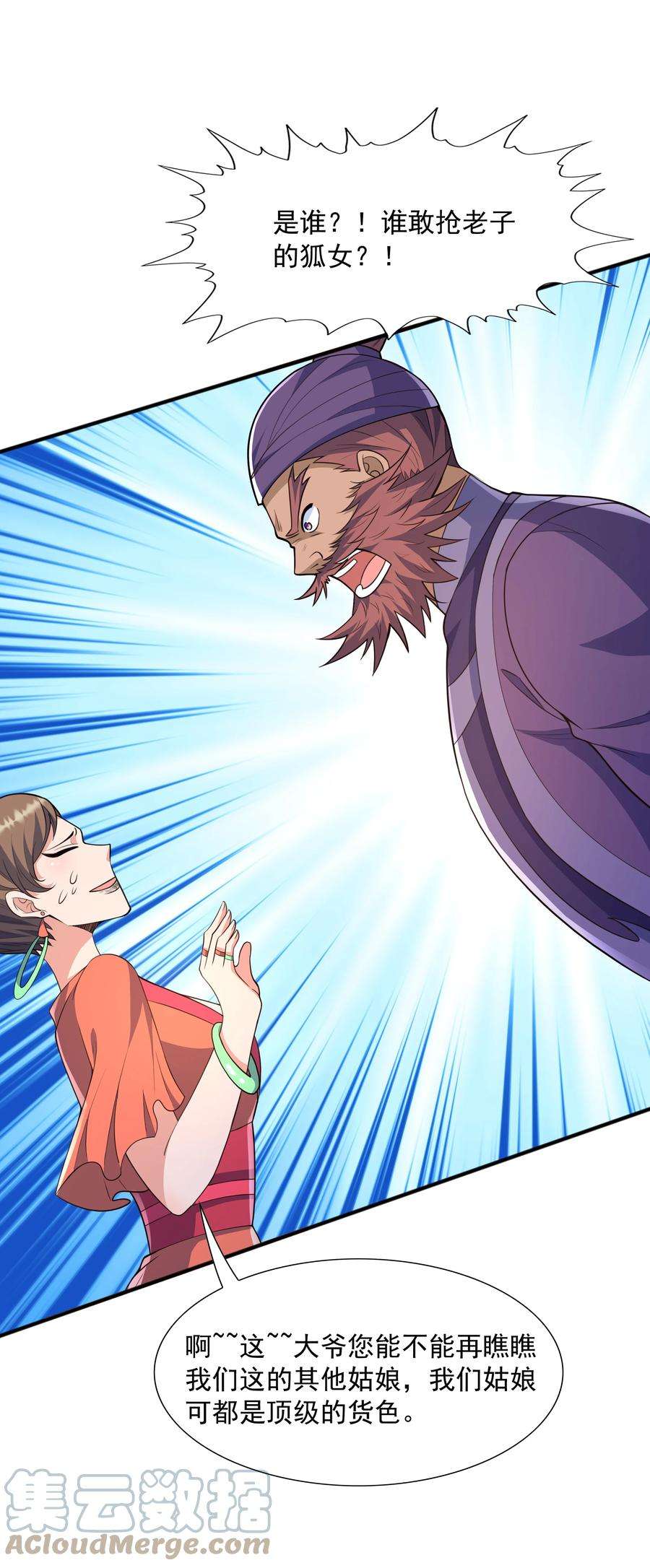 魔兽战神007 寒帝诀