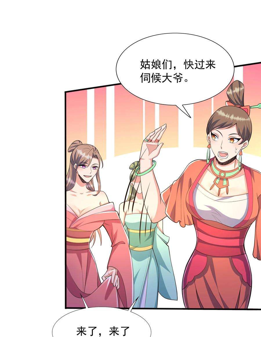 魔兽战神007 寒帝诀