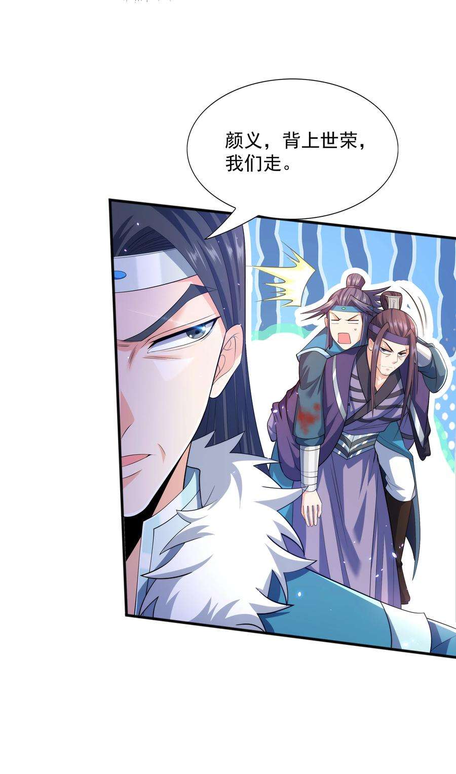 魔兽战神007 寒帝诀