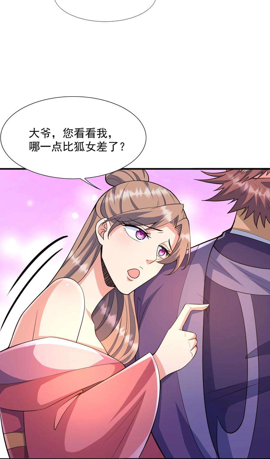 魔兽战神007 寒帝诀