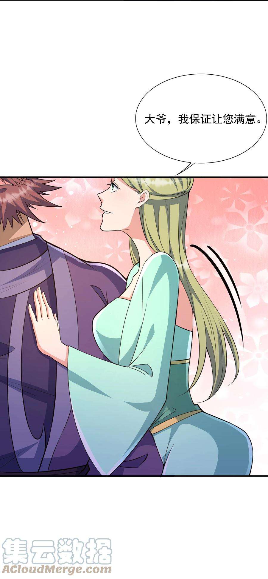 魔兽战神007 寒帝诀