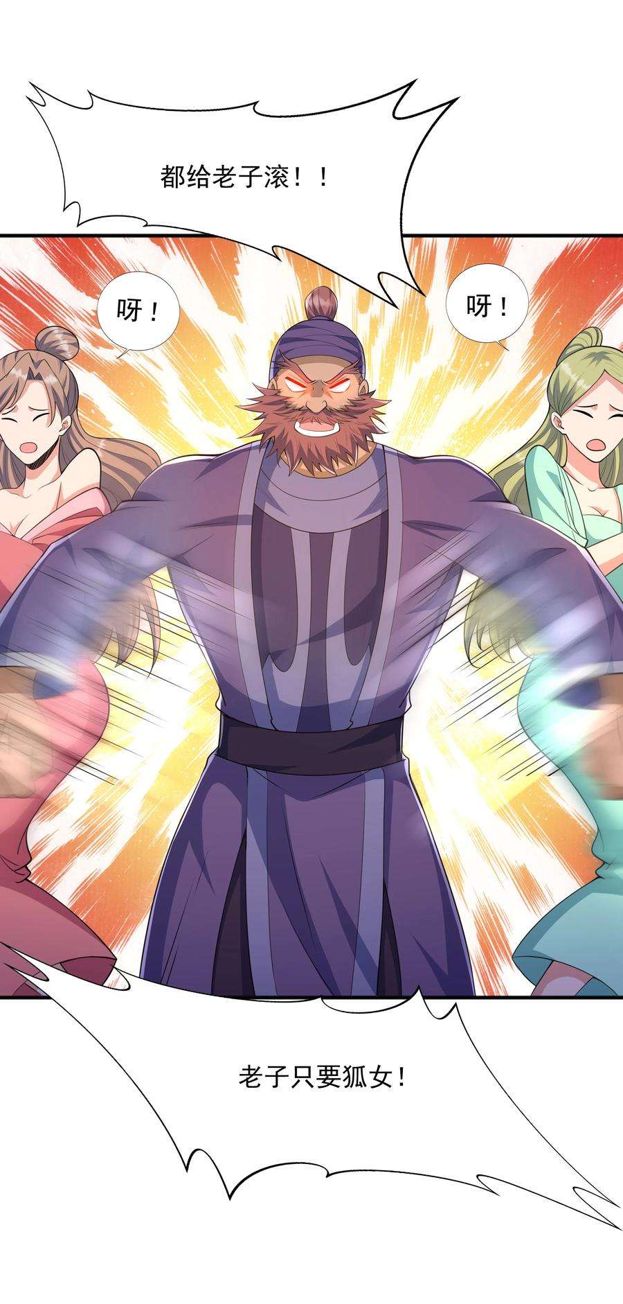 魔兽战神007 寒帝诀