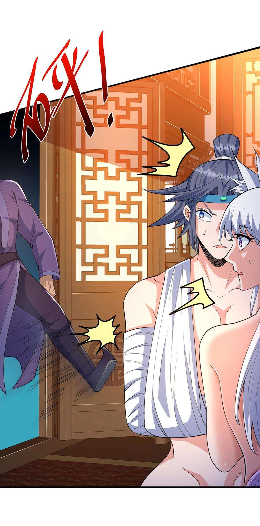 魔兽战神007 寒帝诀