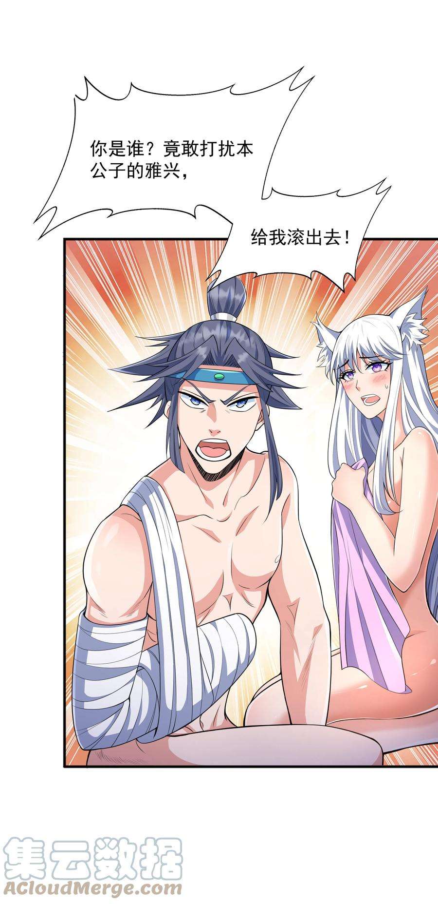 魔兽战神007 寒帝诀