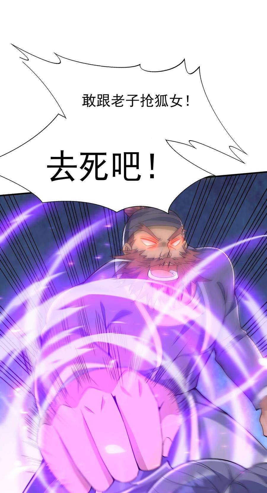 魔兽战神007 寒帝诀