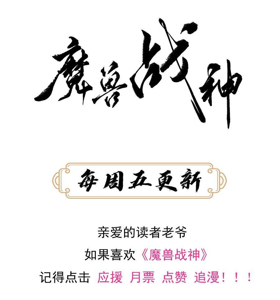 魔兽战神007 寒帝诀