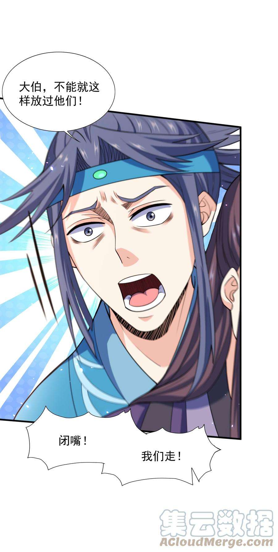 魔兽战神007 寒帝诀