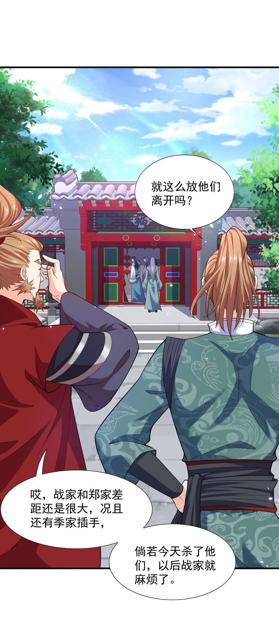 魔兽战神007 寒帝诀