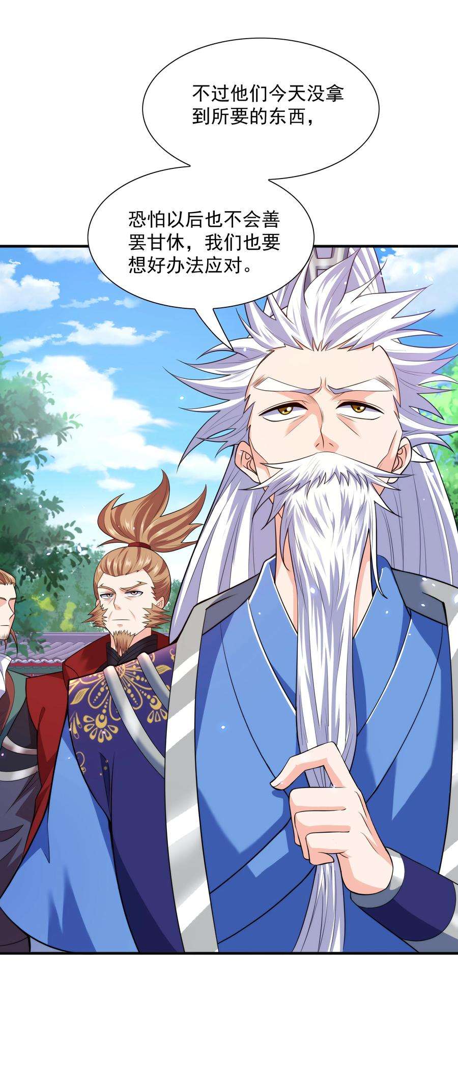 魔兽战神007 寒帝诀