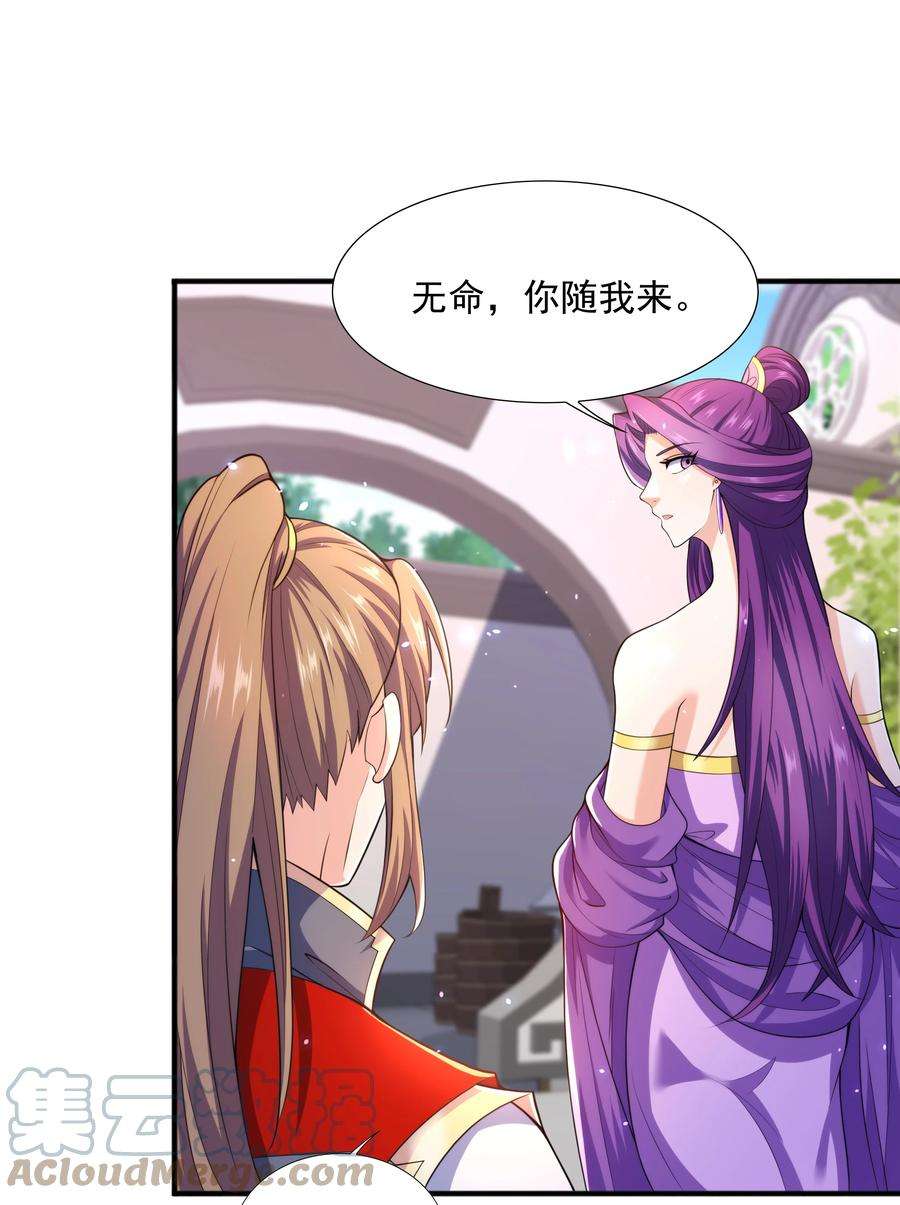 魔兽战神007 寒帝诀